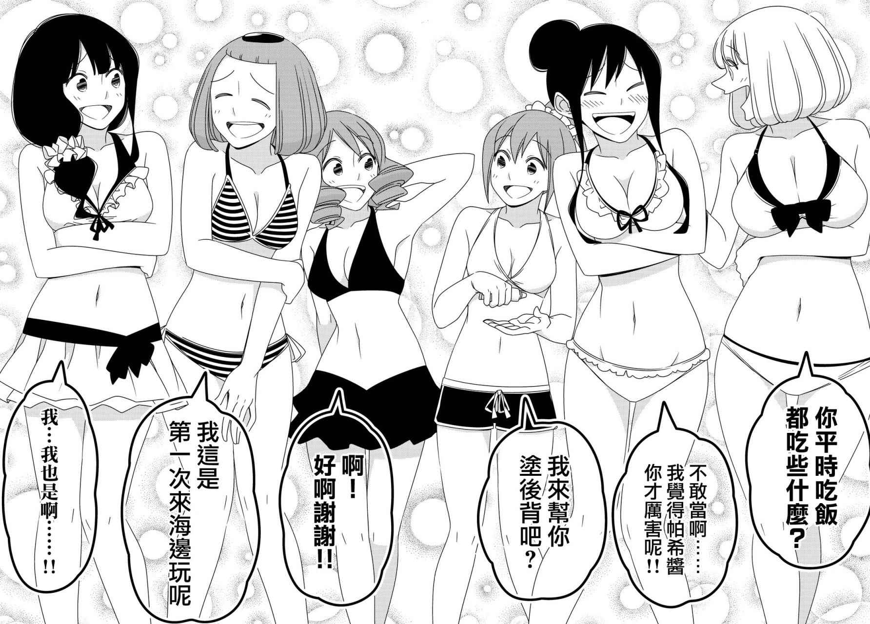第54话3
