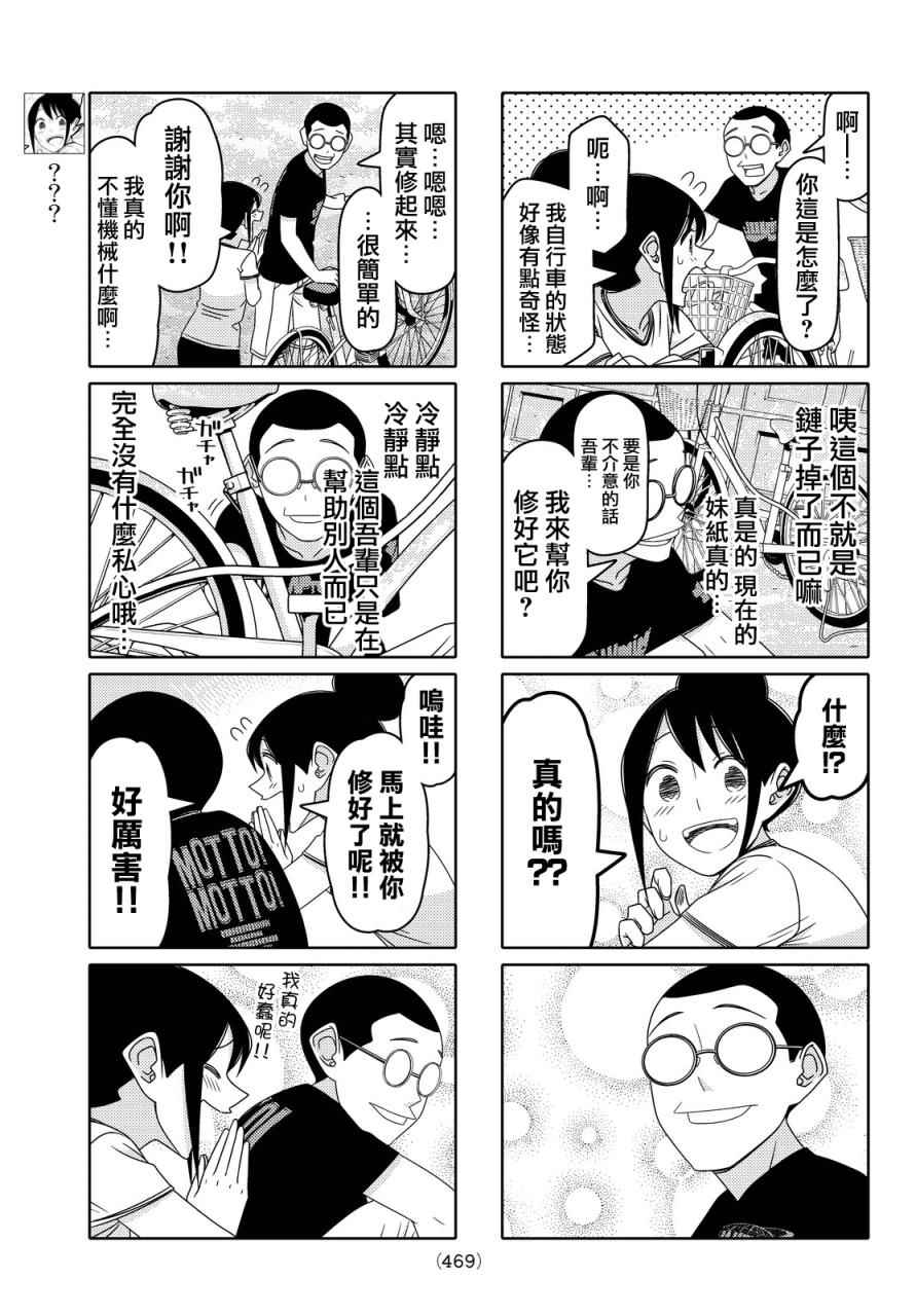 第76话3