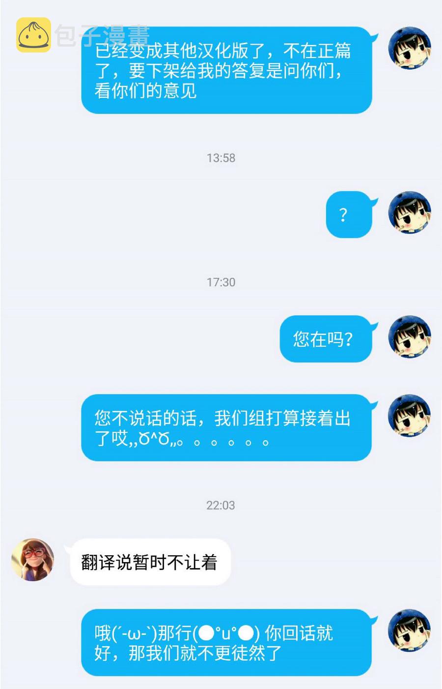 恋爱四格 给靴靴4