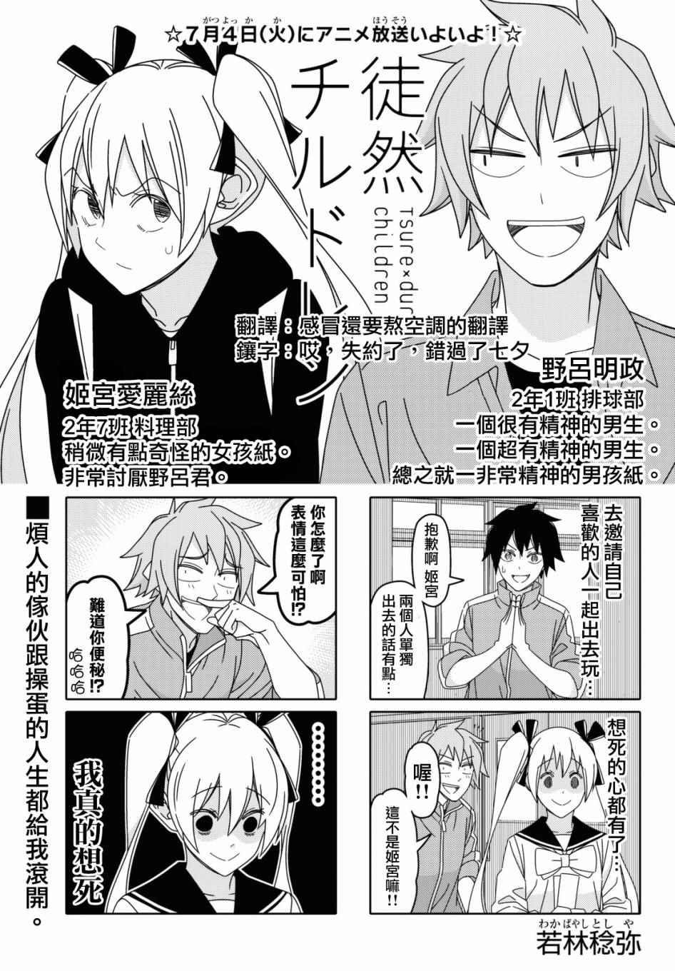 第110话2