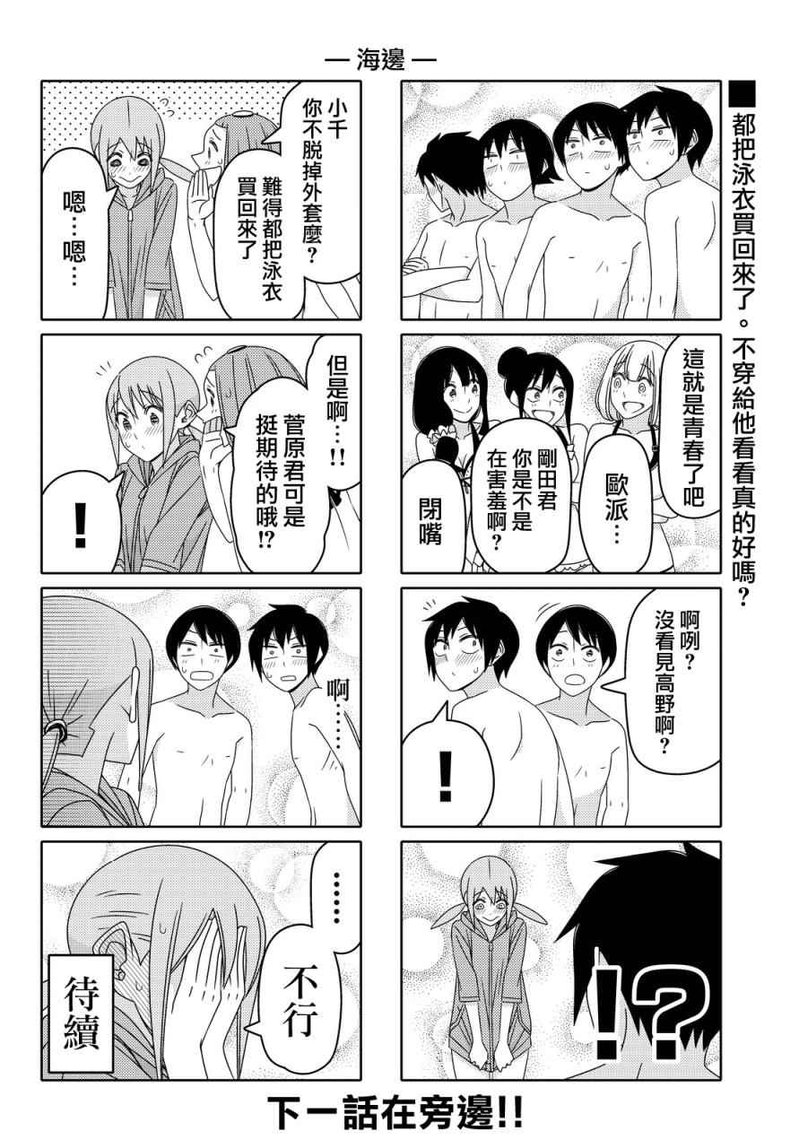 第54话4