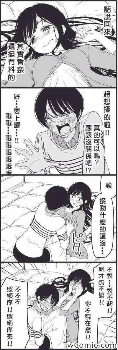 成人书被女朋友发现了3