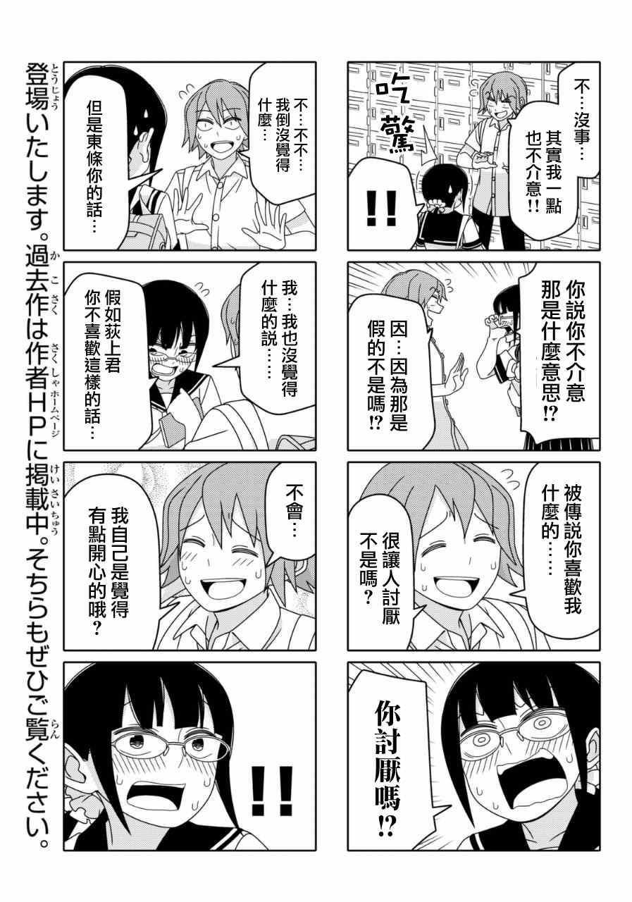 第17话4