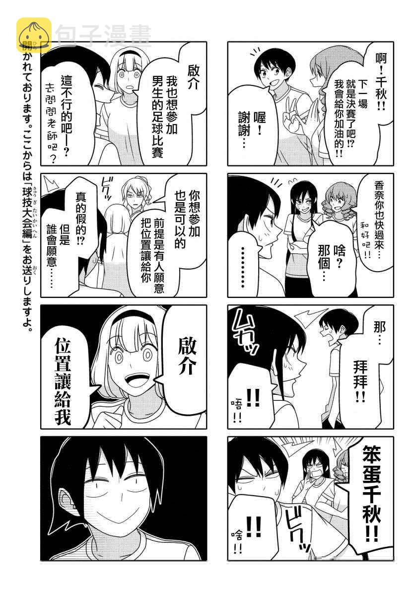 第36话2