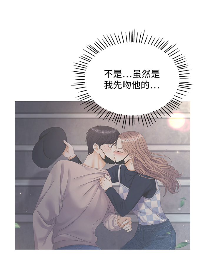 女人咬你一口漫画,第41话4图