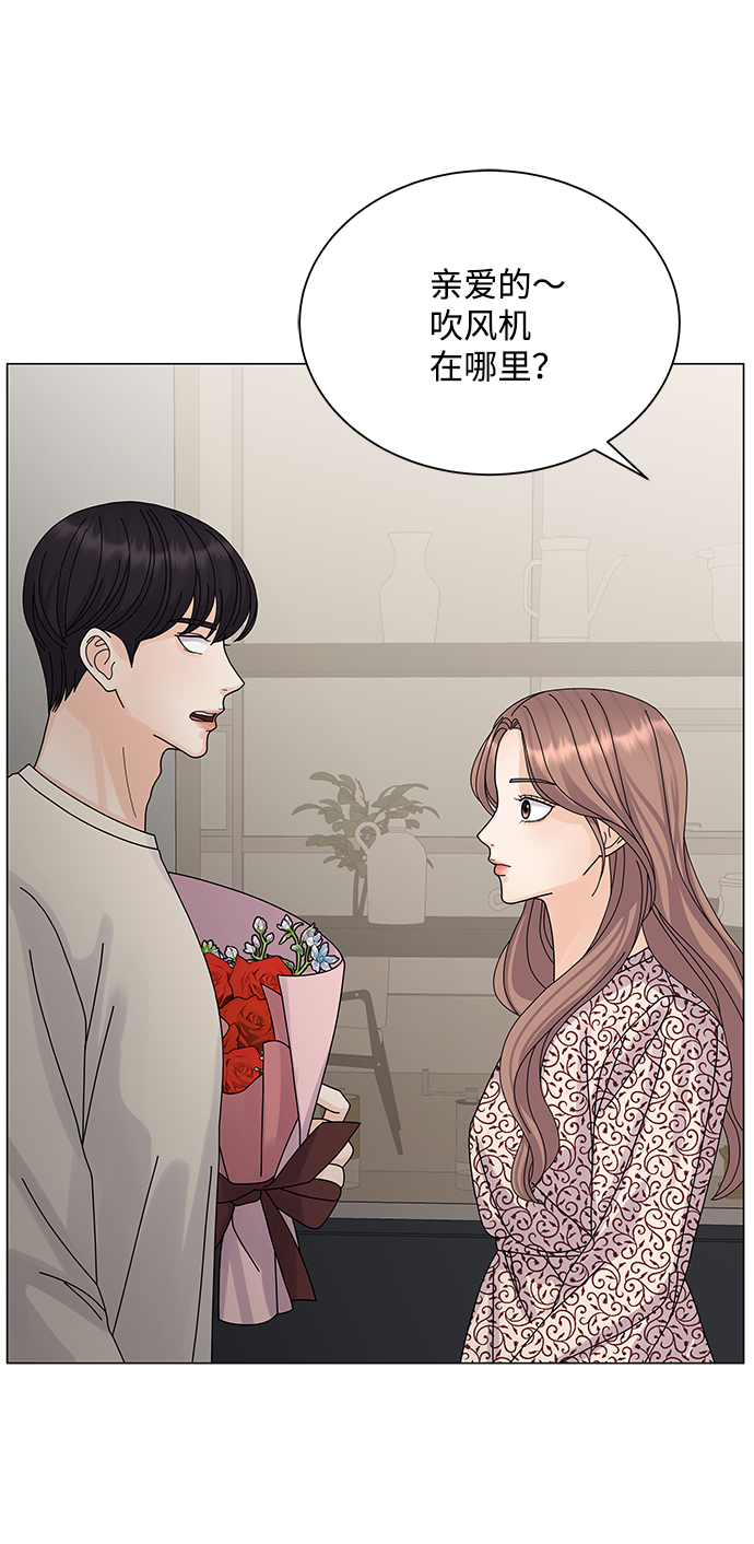 女人咬你一口漫画,第16话2图