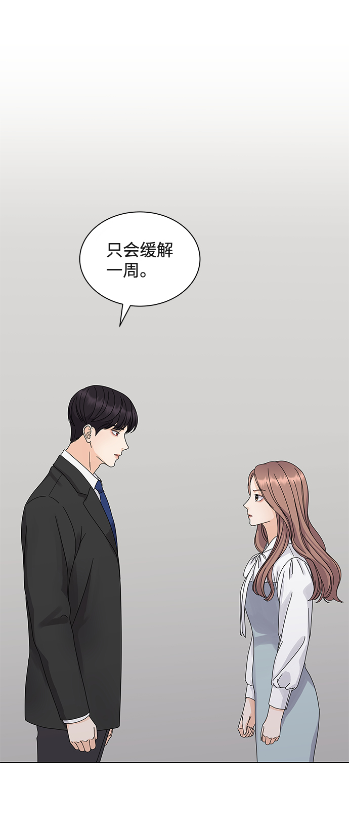 女人咬你一口漫画,第3话2图