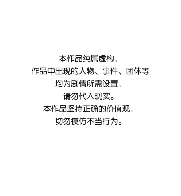 女人咬你一口漫画,第36话1图