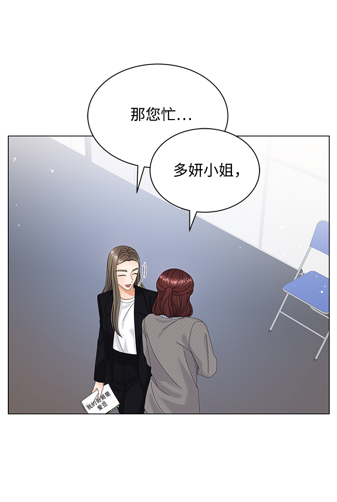 女人咬你一口漫画,第36话5图