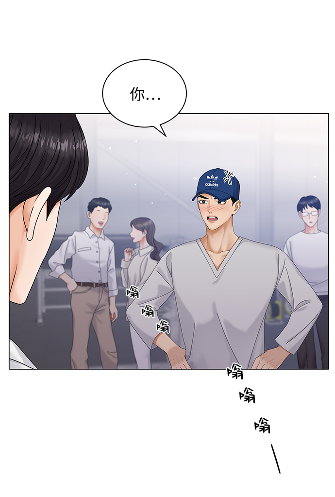 女人咬你一口漫画,第44话4图