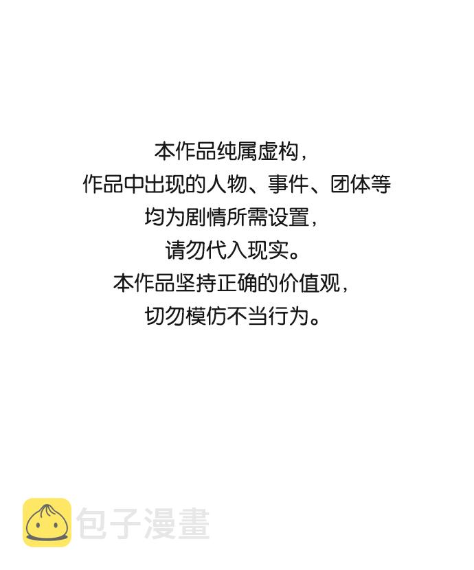女人咬你一口漫画,第43话1图