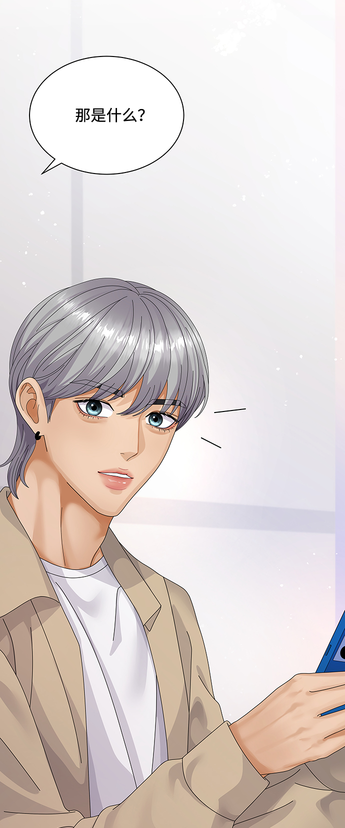 女人咬你一口漫画,第27话2图