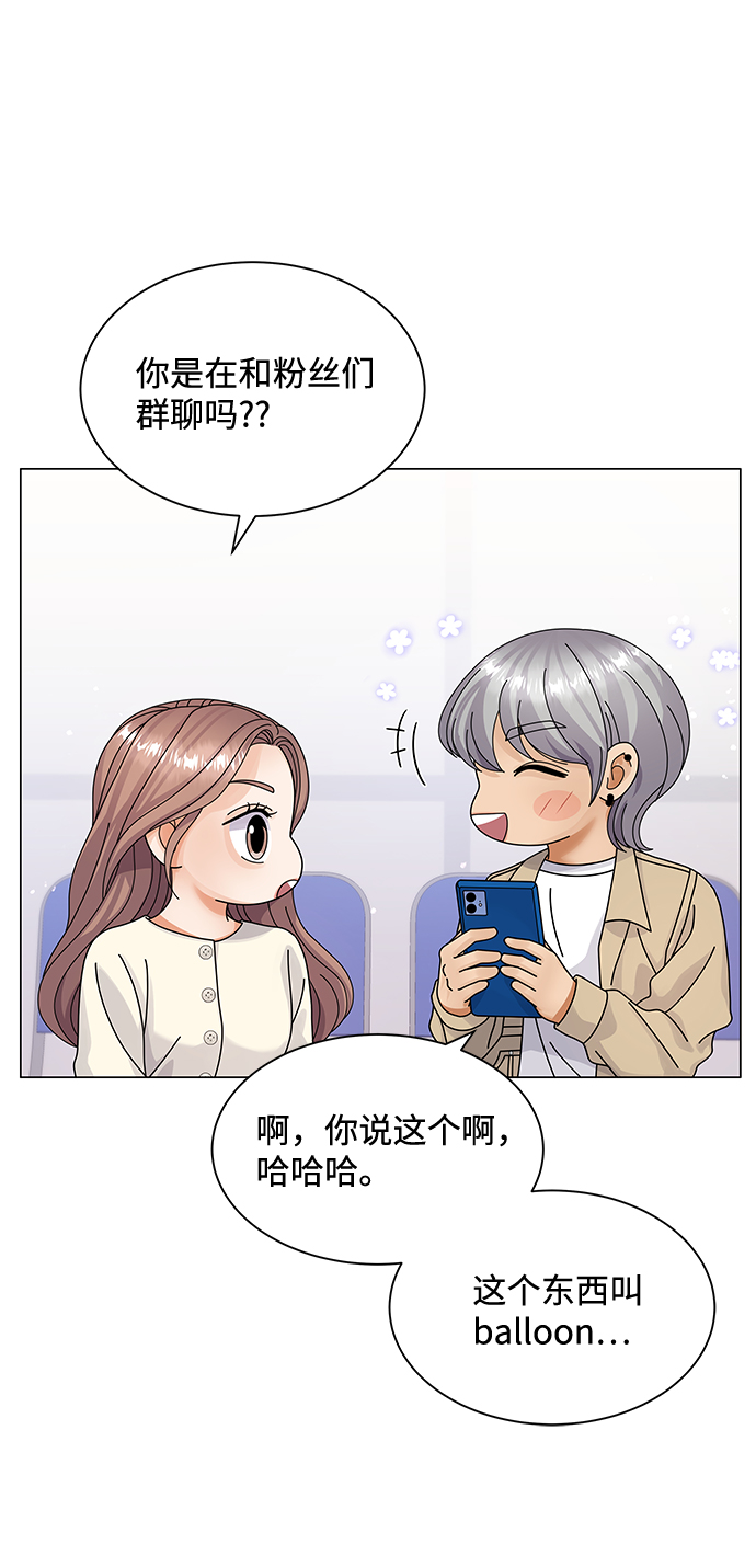女人咬你一口漫画,第27话4图