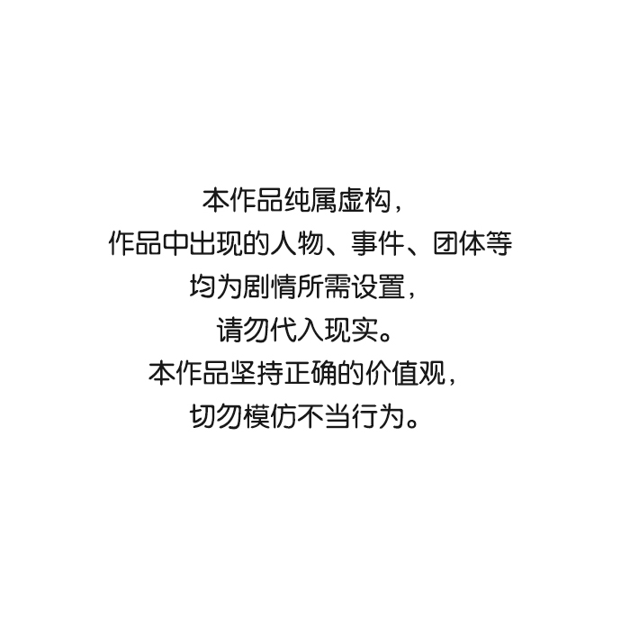 女人咬你一口漫画,第31话1图