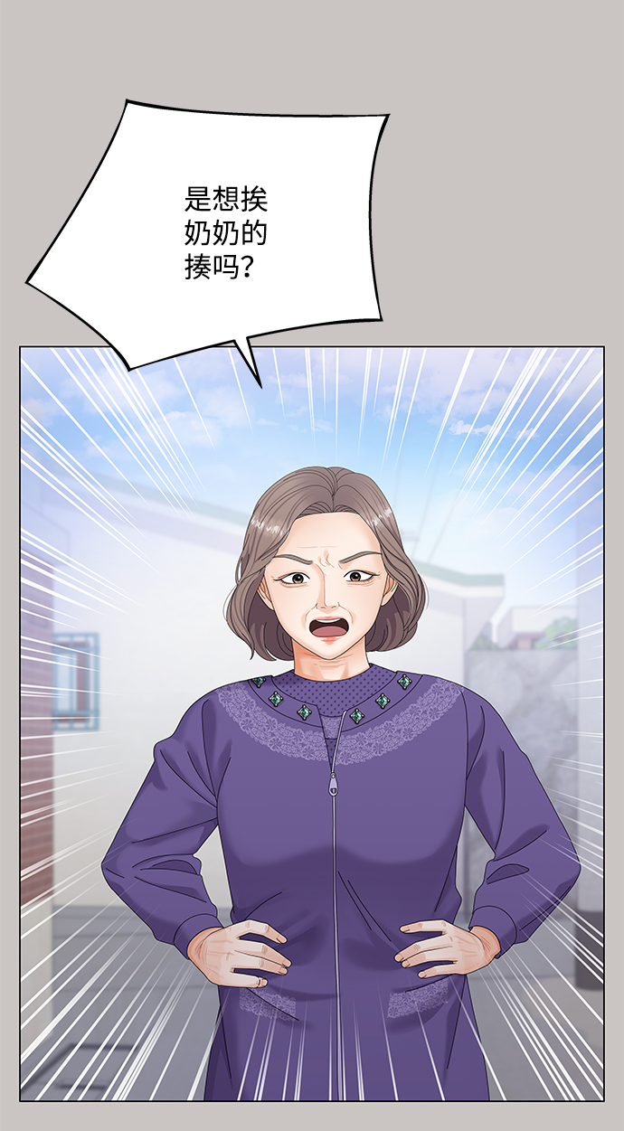 女人咬你一口漫画,第47话4图