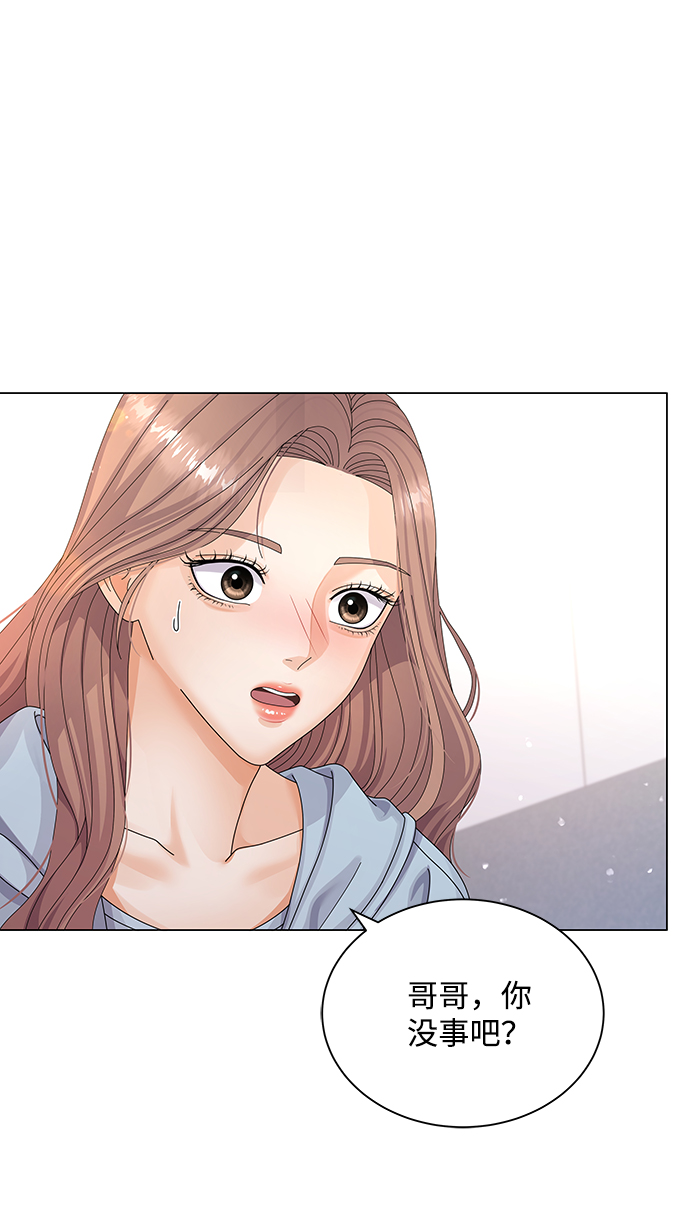 女人咬你一口漫画,第26话3图
