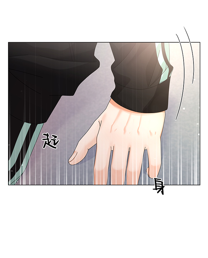 女人咬你一口漫画,第26话5图