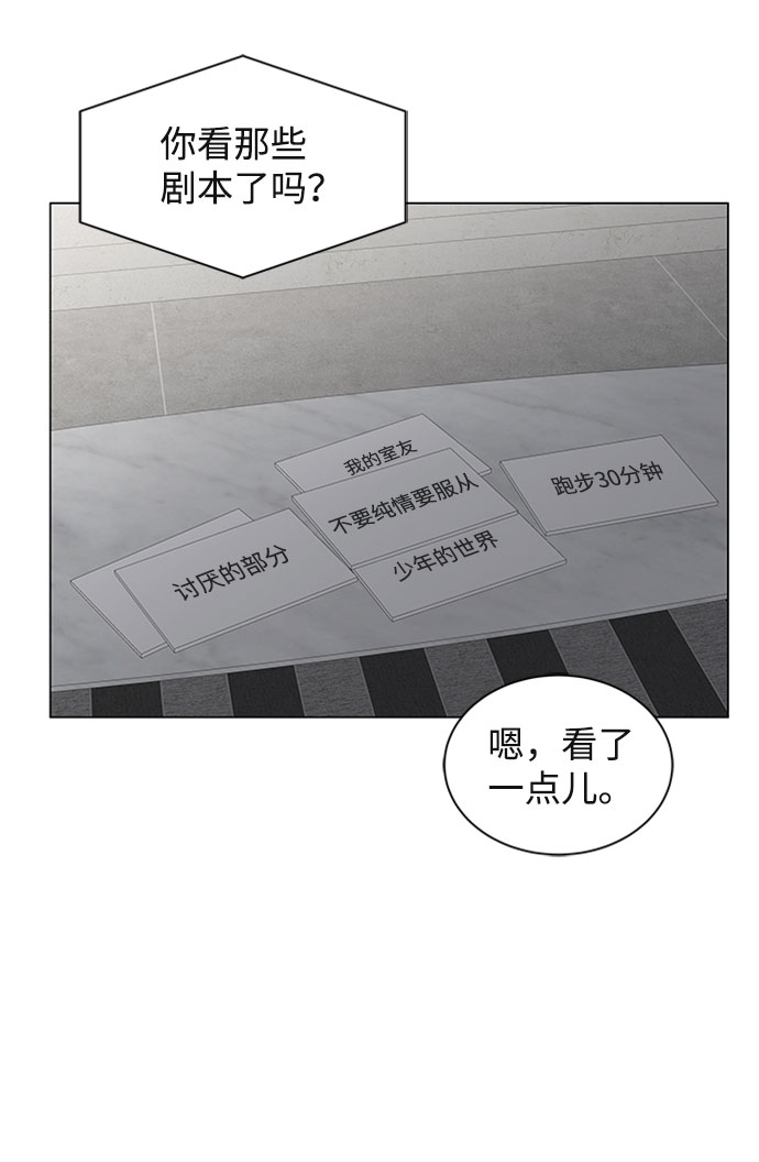 女人咬你一口漫画,第7话5图