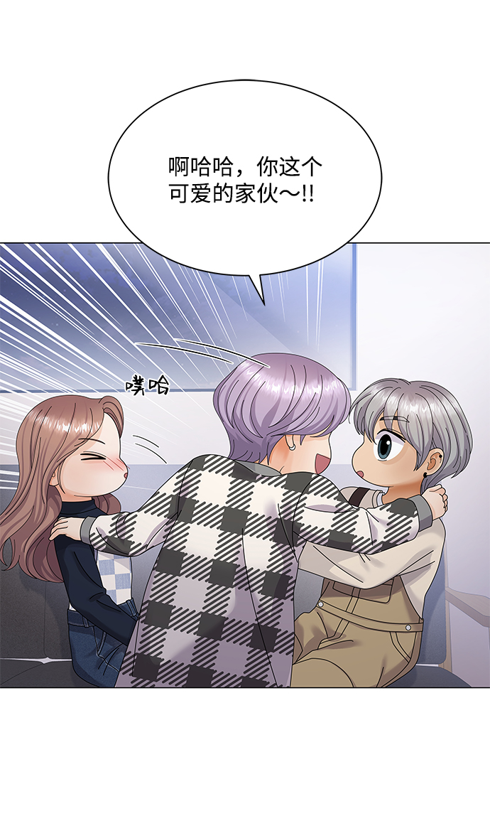 女人咬你一口漫画,第34话4图