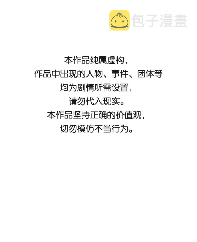 女人咬你一口漫画,第33话1图