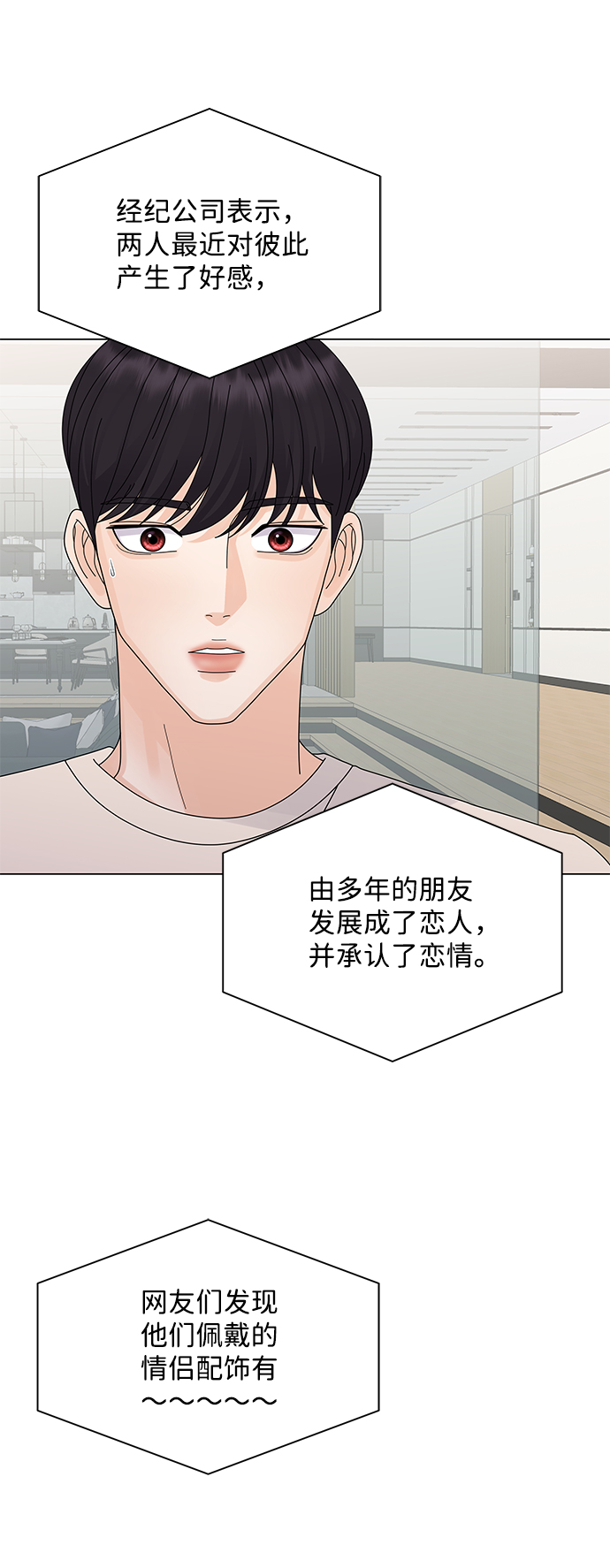 第18话3