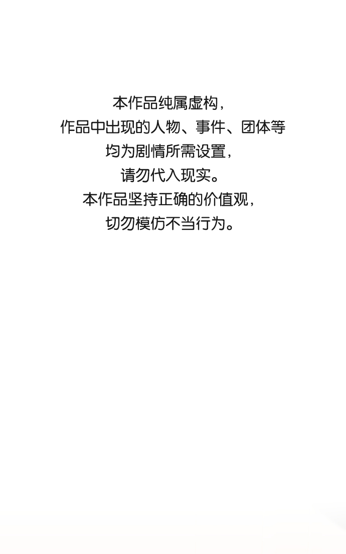 女人咬你一口漫画,第19话1图