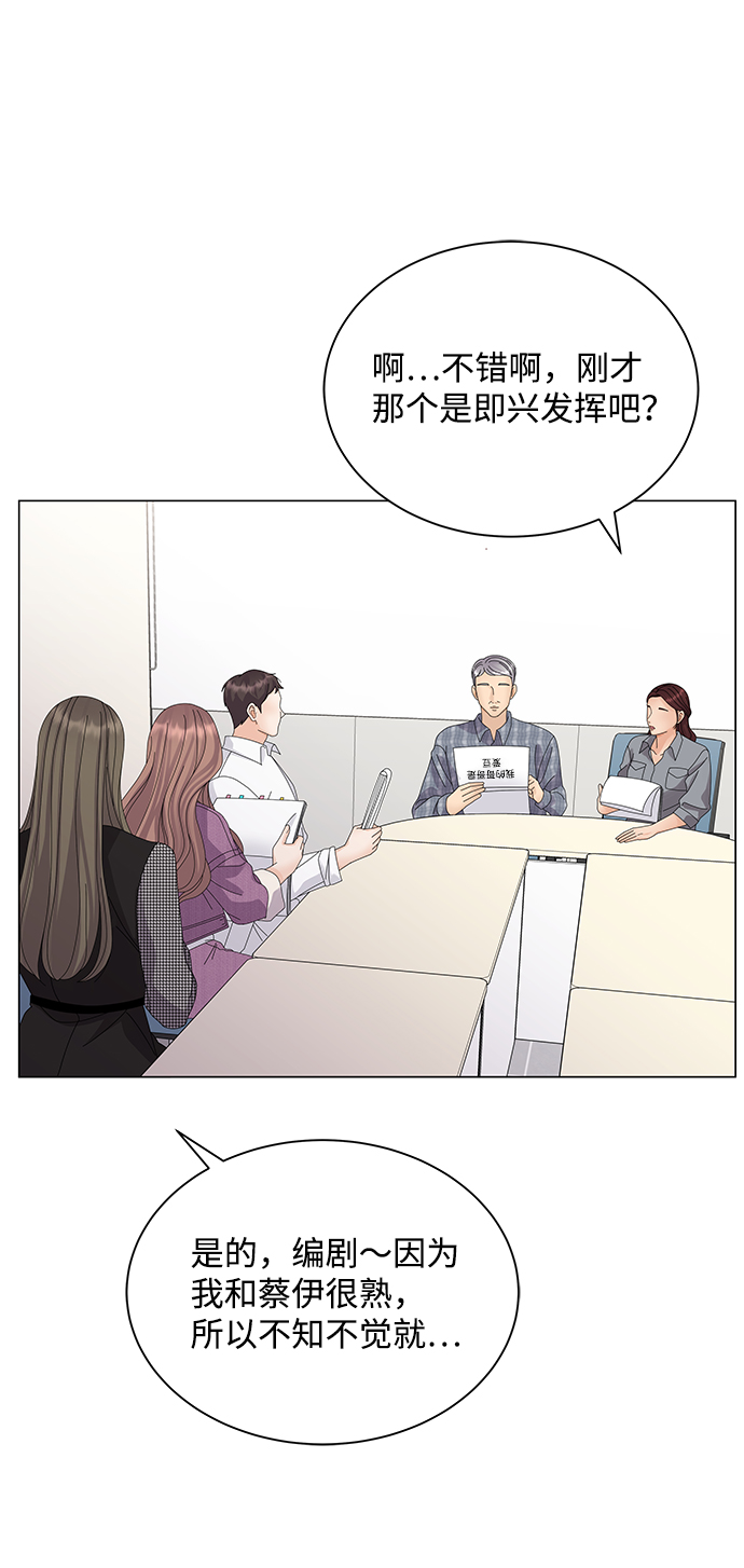 女人咬你一口漫画,第21话5图