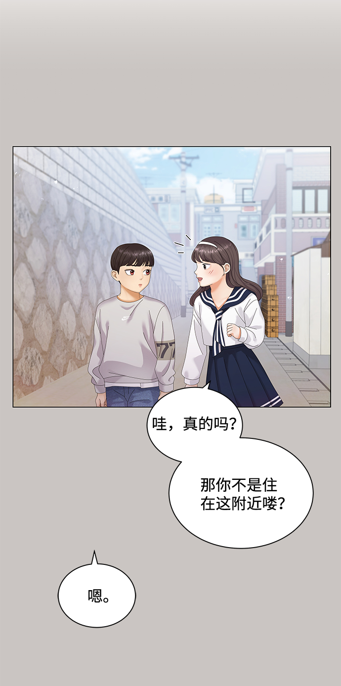 女人咬你一口漫画,第35话5图