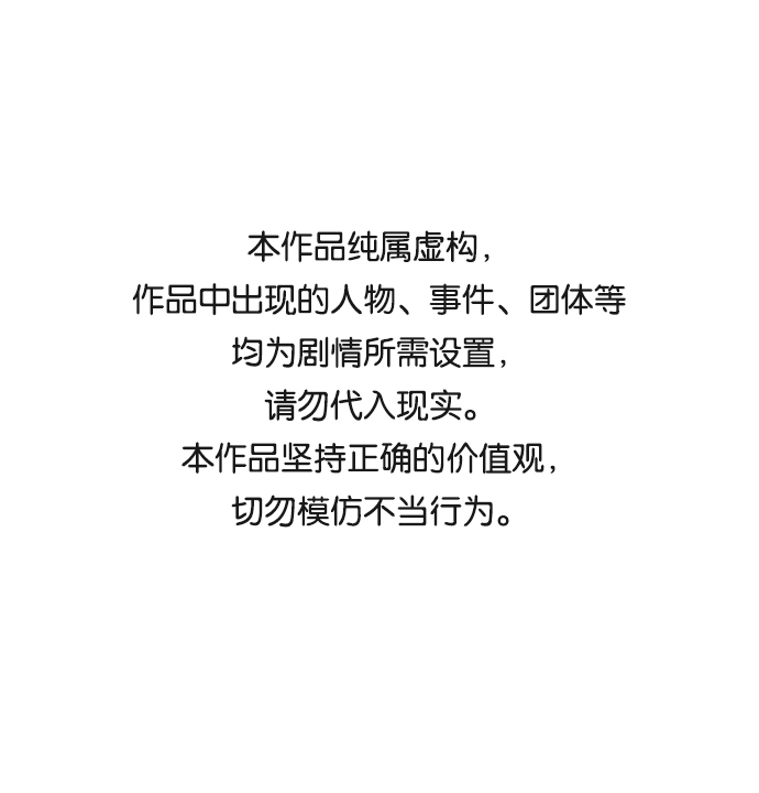 女人咬你一口漫画,第17话1图