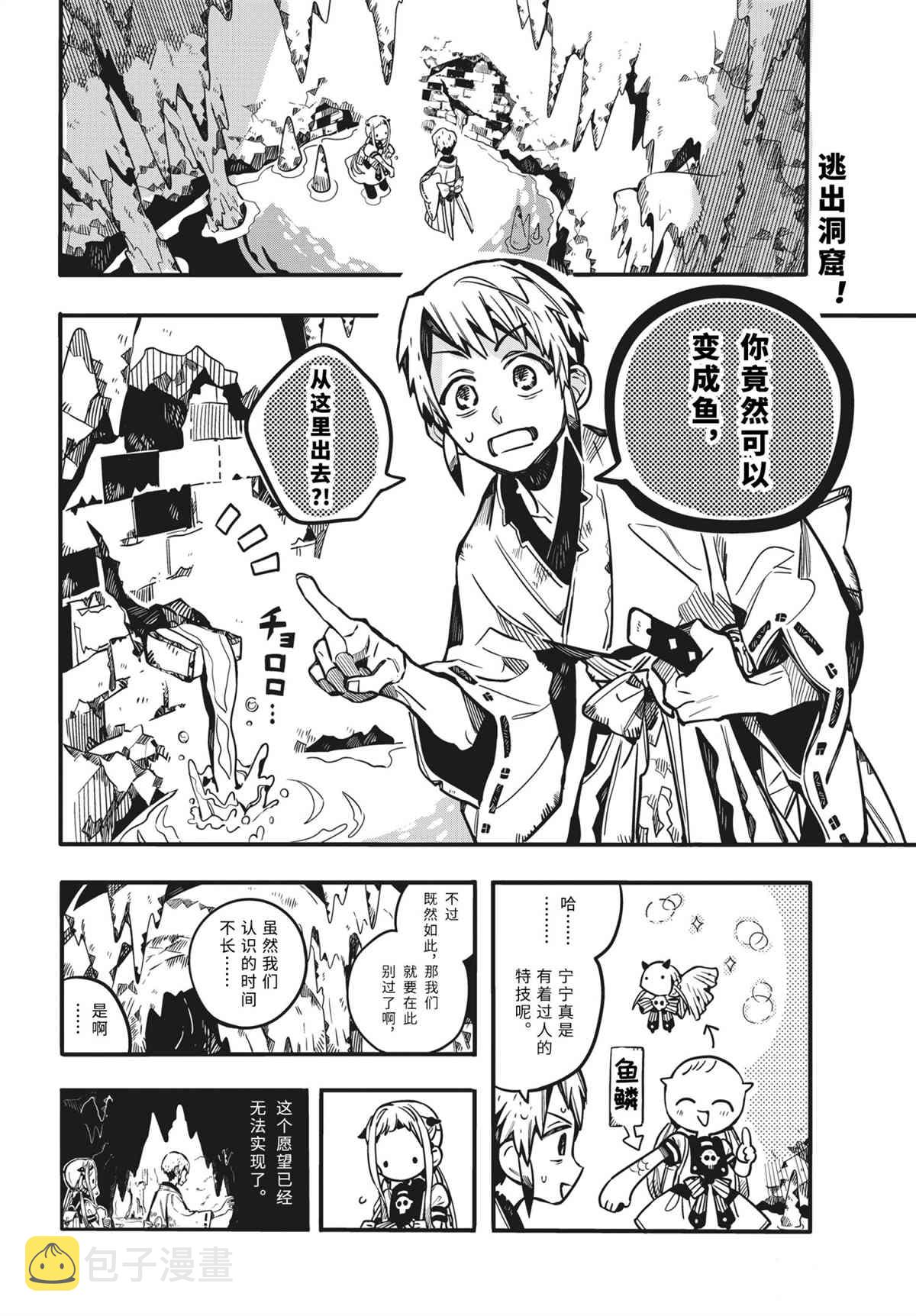 第81话1