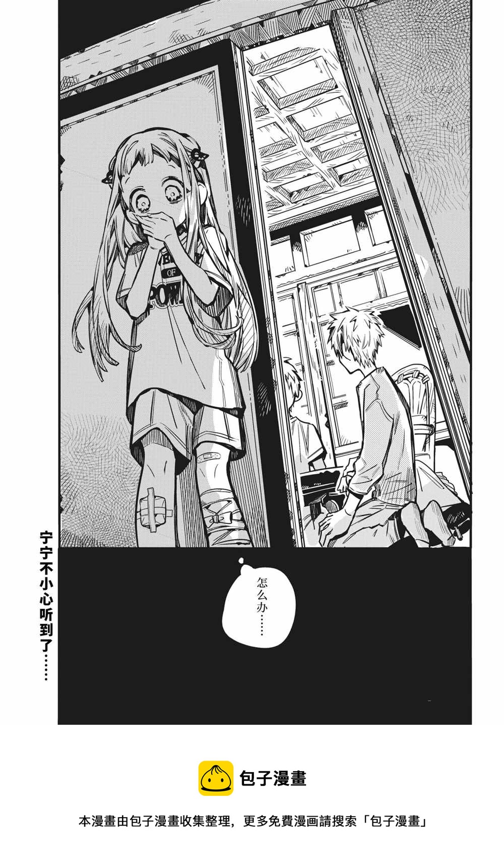 第83话3