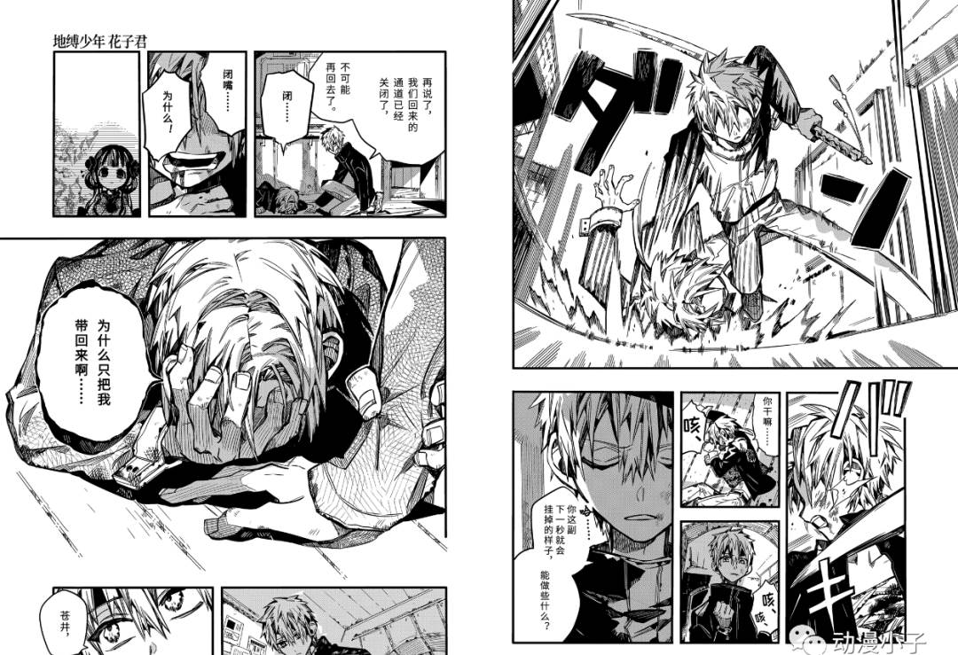 第71话4