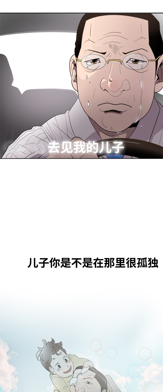 第8话2