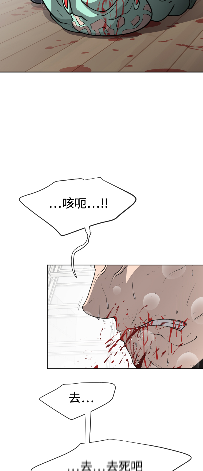 第26话3