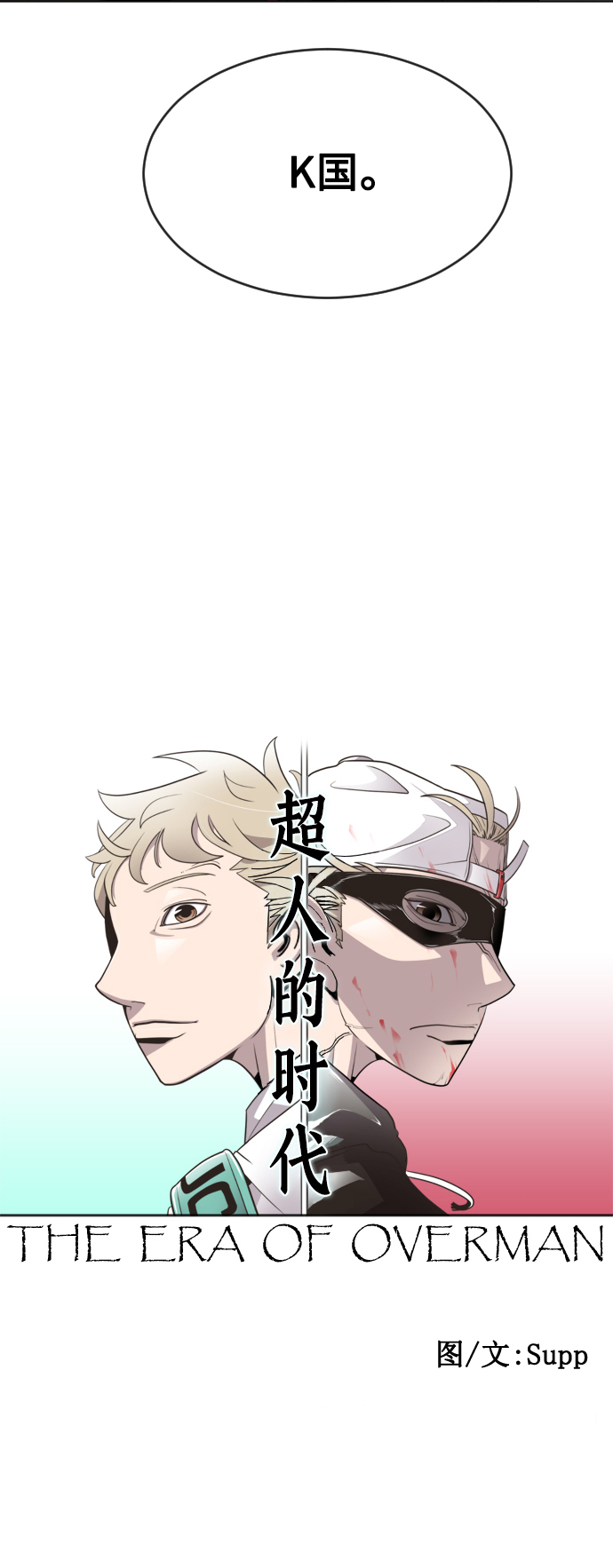 第64话4