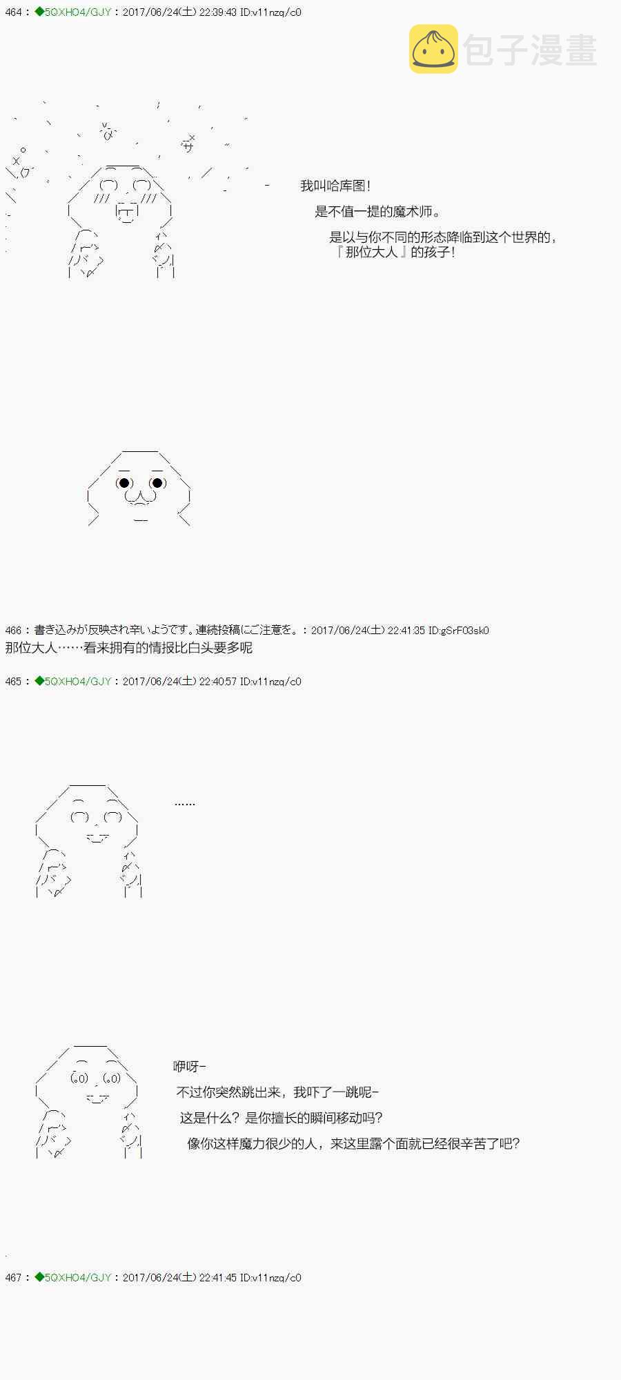 62.1话4
