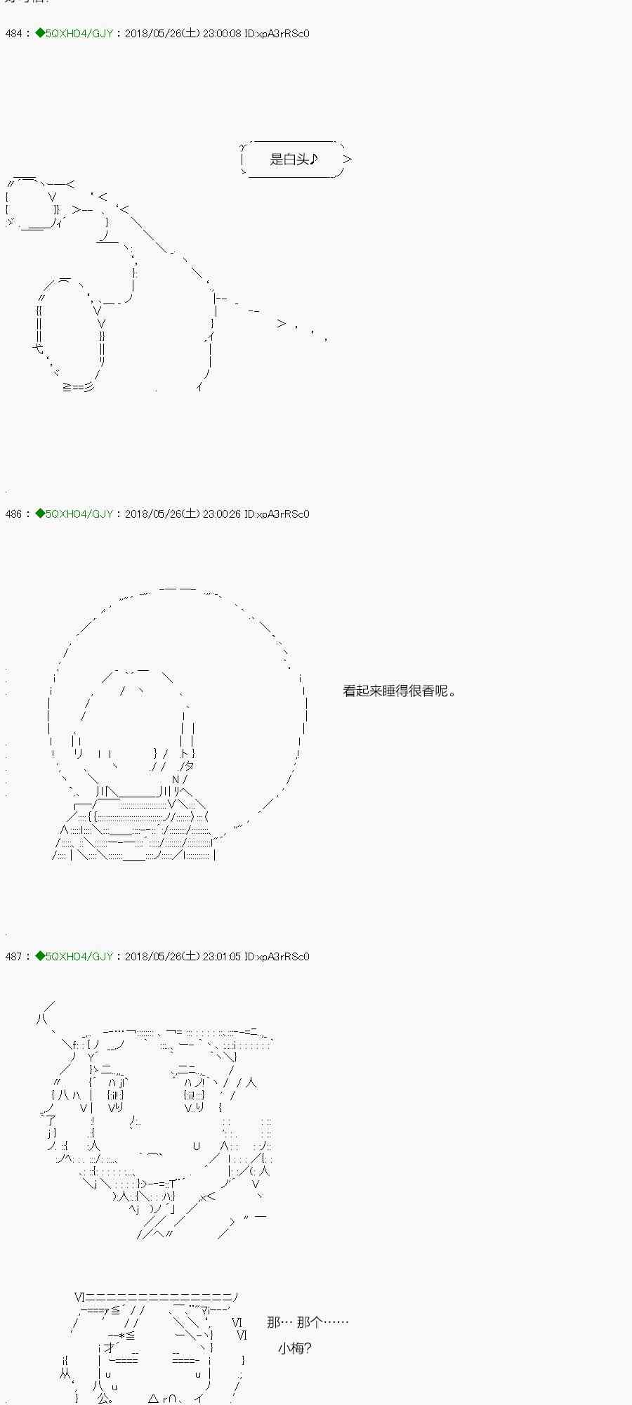 97.2话2