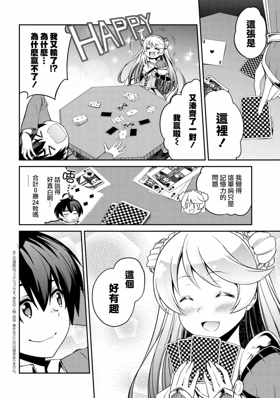 连载版3-21