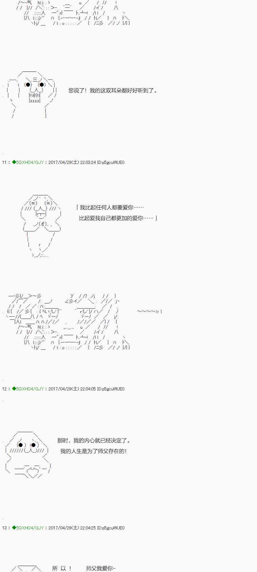 59.2话3