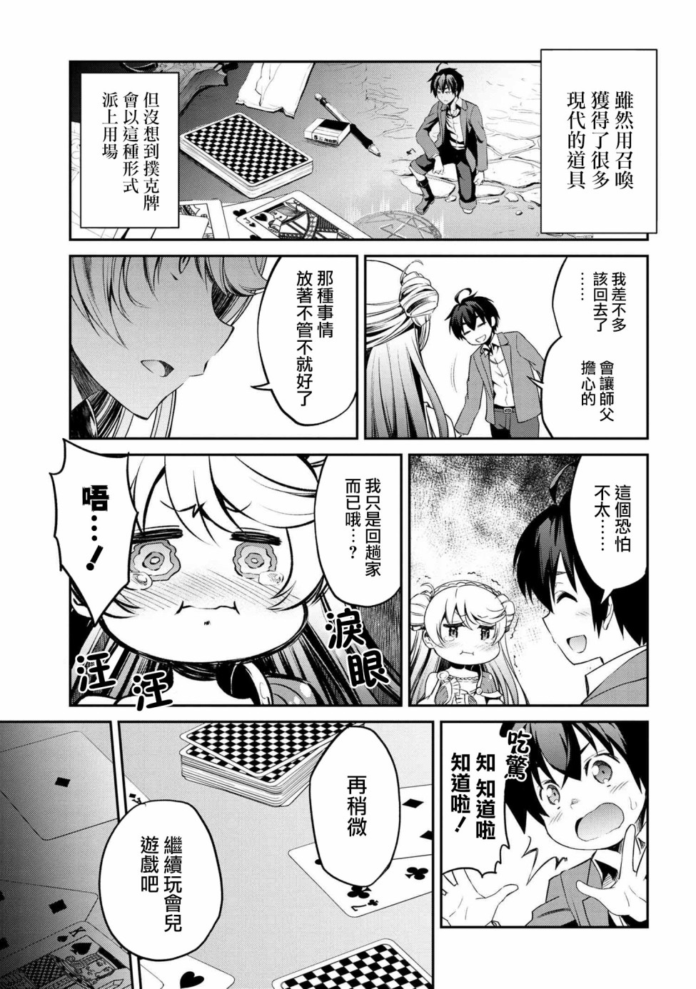 连载3-12