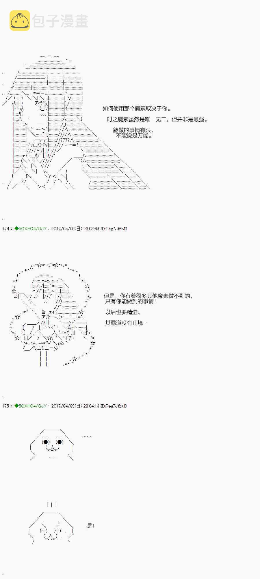 病娇篇3