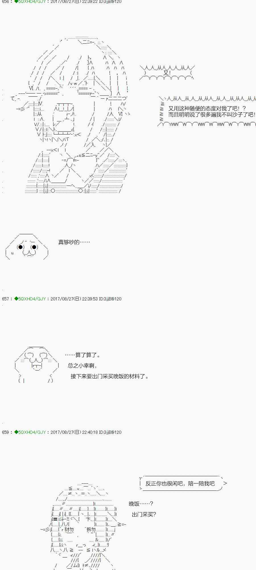 66.2话3