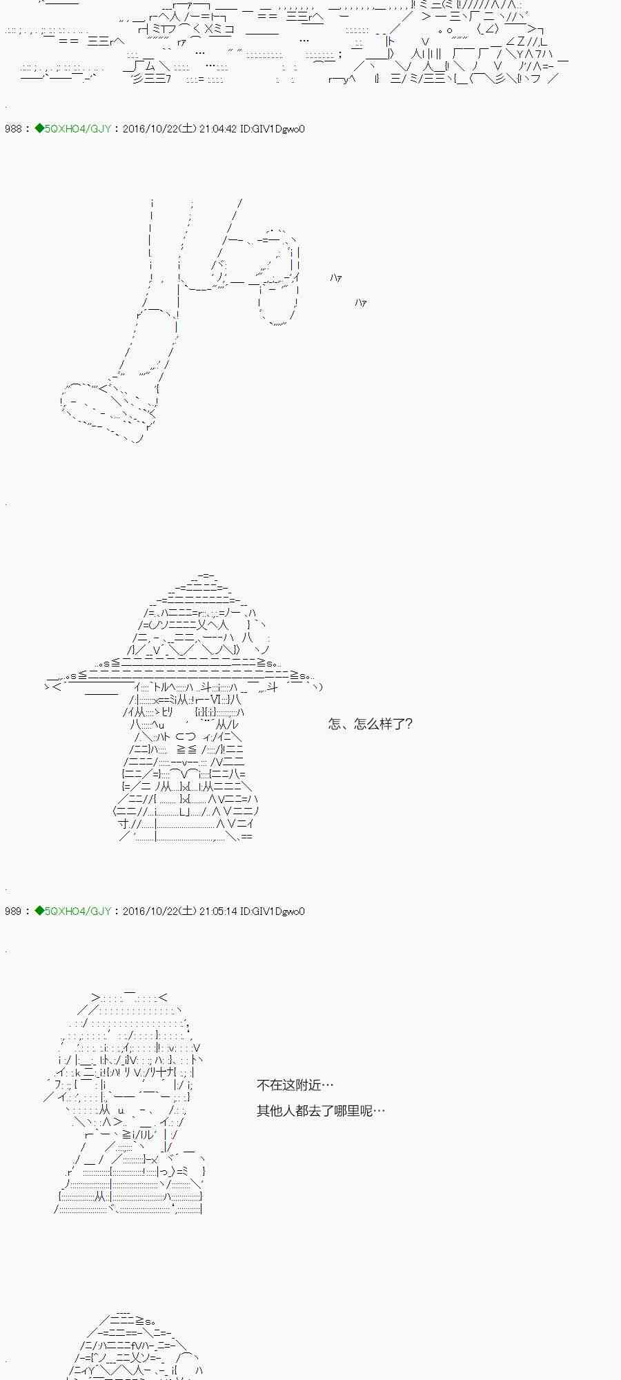 43.2话2
