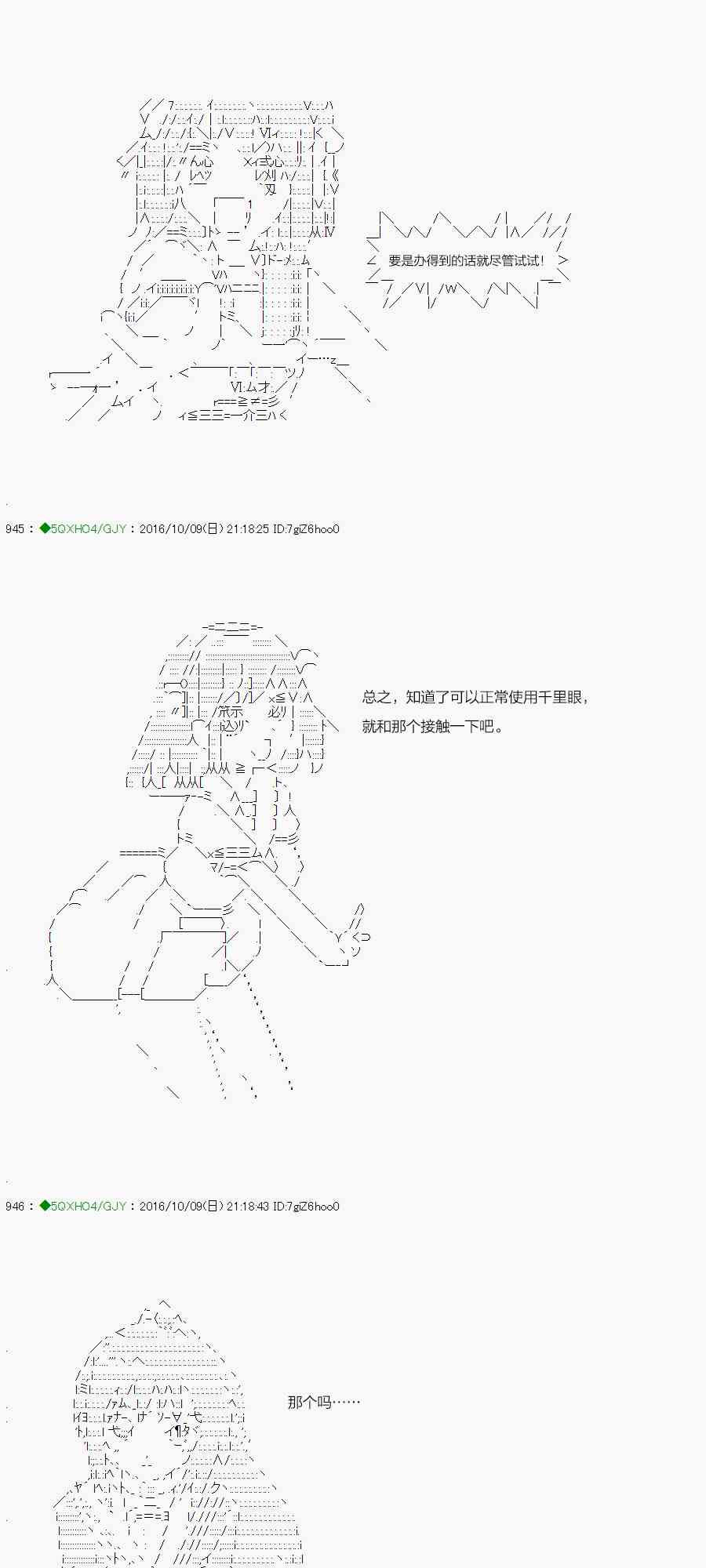 42.2话3