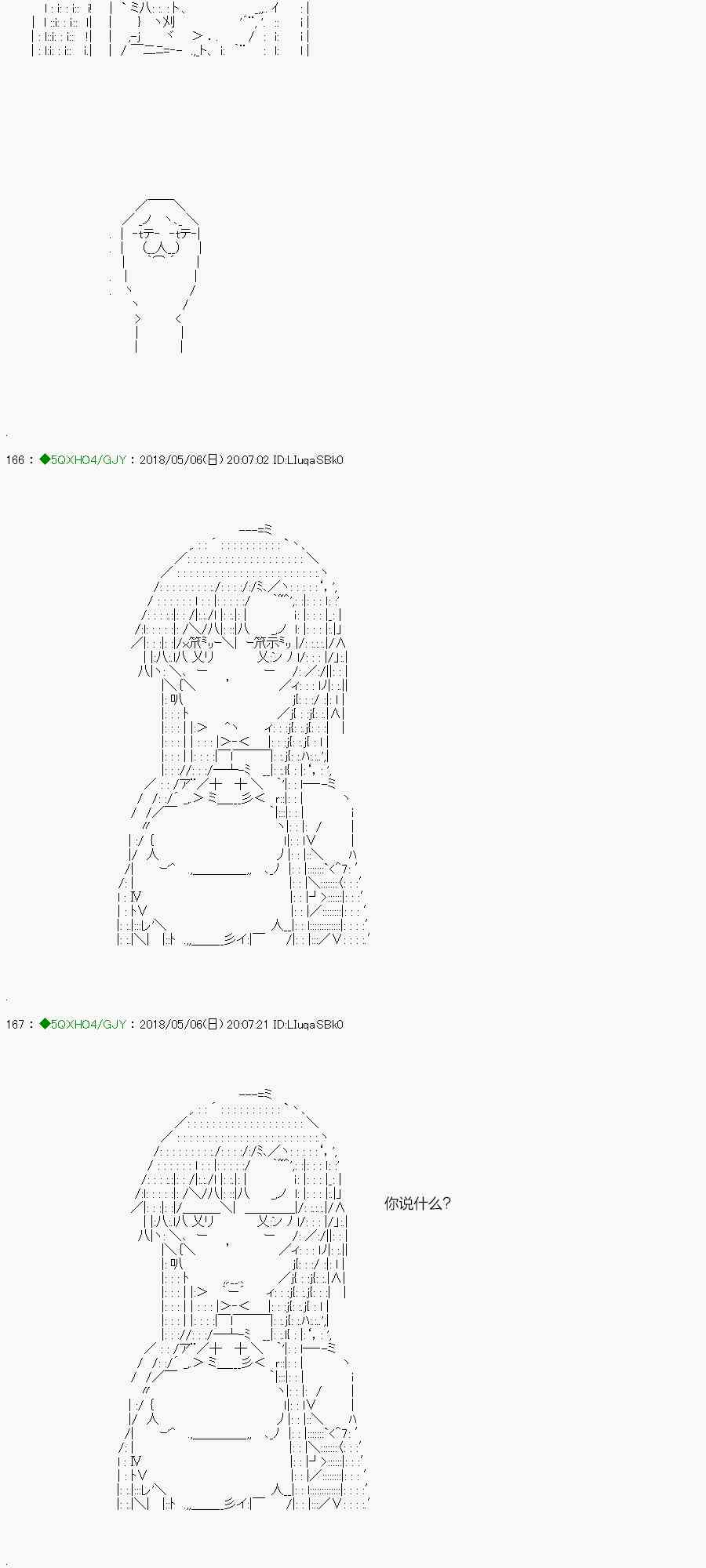 96.2话2