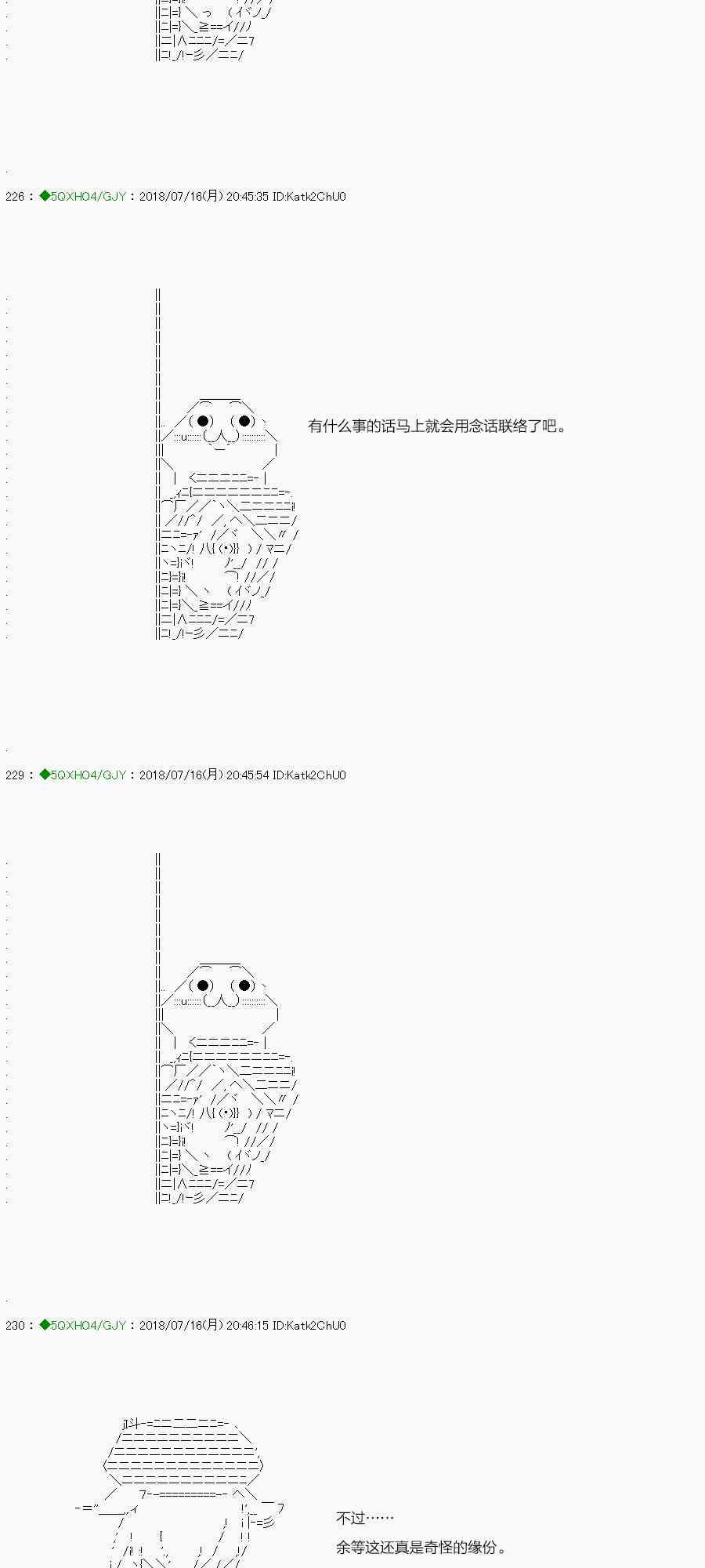 105.2话2