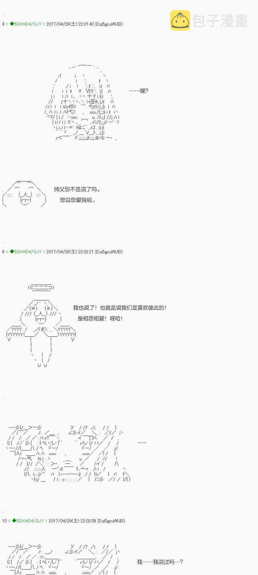 59.2话2