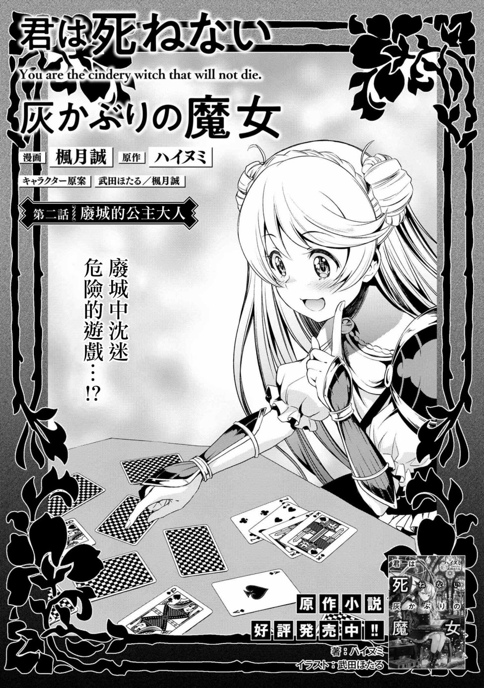 连载3-10