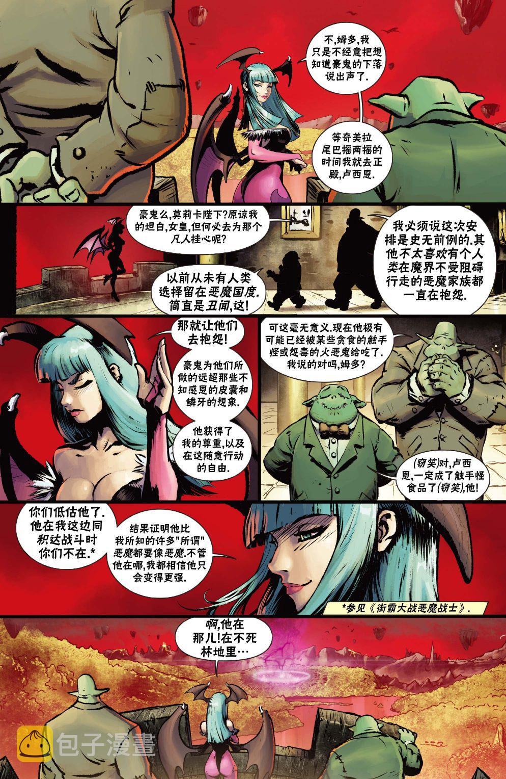 恶魔战士103