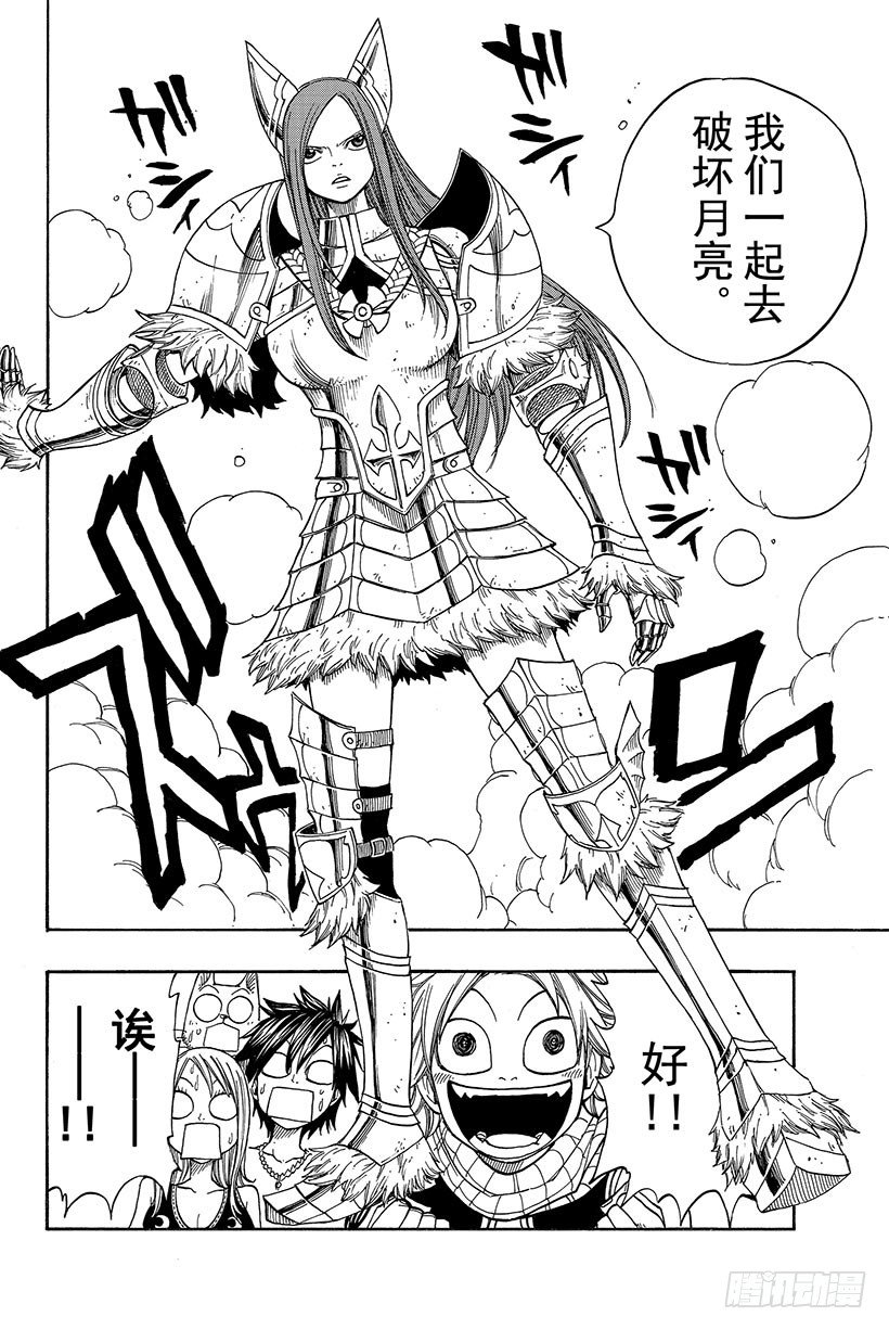 第44话 村人的秘密0